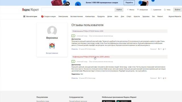 Отзывы на Яндекс Маркете - 100% фейк