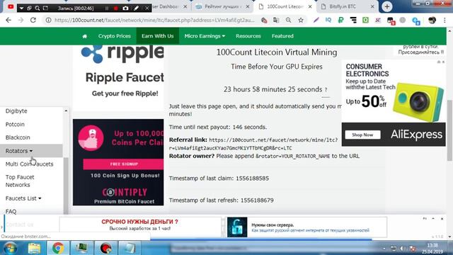 100Count автокран криптавалюты введи 1 раз капчу и получай доход 24 часа