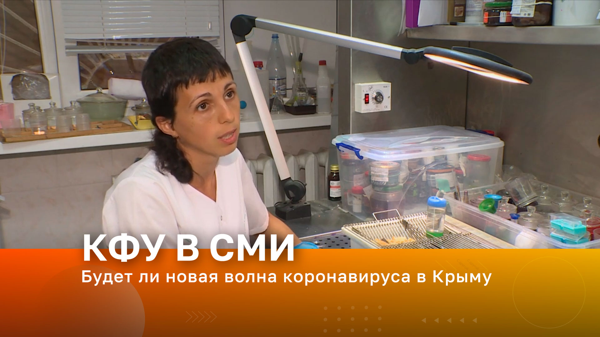 Будет ли новая волна коронавируса в Крыму