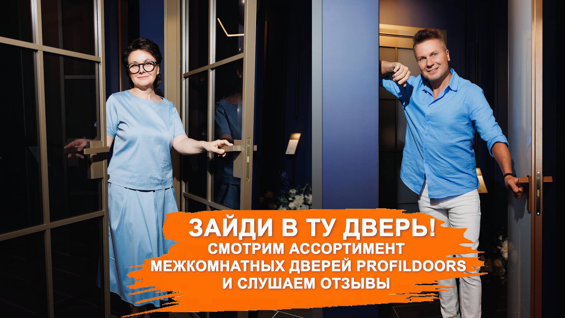 Зайти в ту дверь! В Ярославле открылся шоурум дверей ProfilDoors. Смотрим ассортимент и отзывы