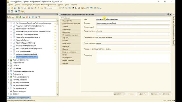 Конвертация данных 2.1. Подготовка базы-источника к дальнейшей работе