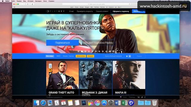 Играем в GTA 5 на любом слабом компьютере Mac OS X или Windows  PLAYKEY
