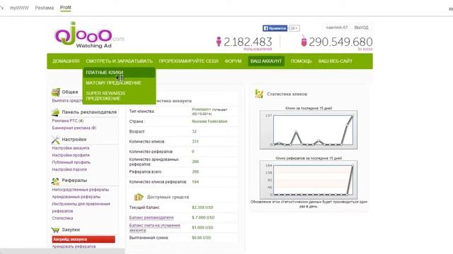 ЗАРАБОТОК OJOOO Работа Без Вложений На Просмотре Рекламы