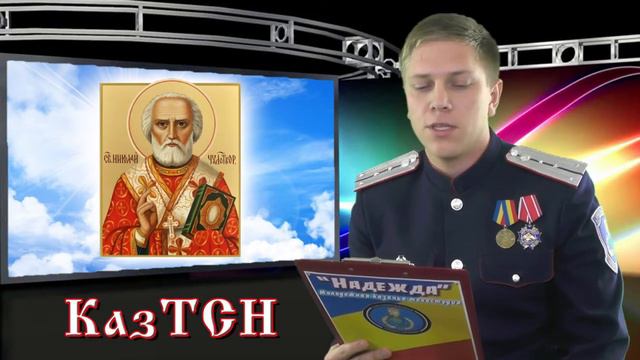 КазТСН