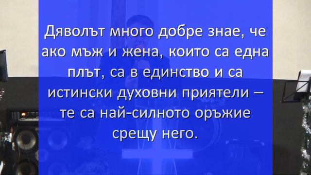Приятелство с Бога или приятелство със света - Проповед (30.12.2018)