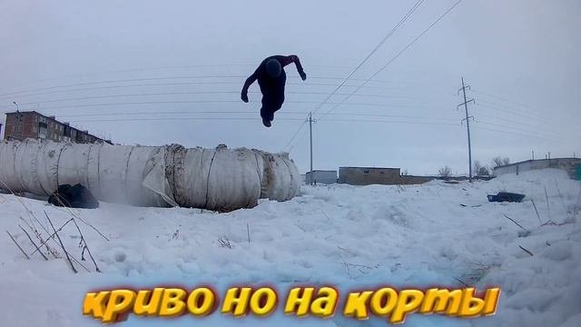 (☞ ͡° ͜ʖ ͡°)☞кувырки в воздухеシ︎