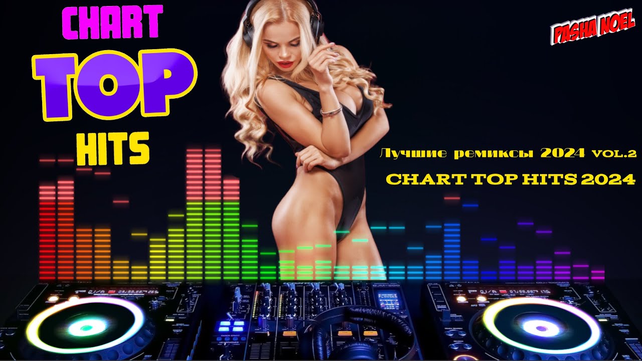 Лучшие ремиксы 2024  vol.2  Top Hits 2024  CHART TOP HITS 2024
