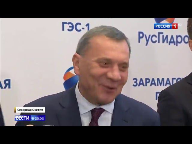 Россия 1  Северная Осетия завершила строительство Зарамагской ГЭС