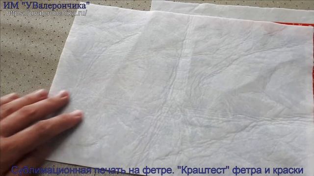 Печать на фетре - тестируем, проверяем...