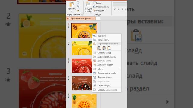 Больше крутых эффектов в PowerPoint смотри у меня в профиле! Подпишись! #powerpoint #презентации