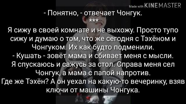 Мои братья Ким Тэхён и Чон Чонгук 7 глава Как уезжаете?
