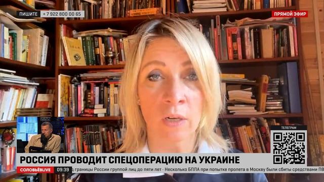 Мария Захарова: для России никакого плана Зеленского не существует