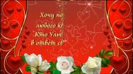Дай Вам Бог Вдвойне, Чего Желаете Вы Мне!!! ? ? ? ?
