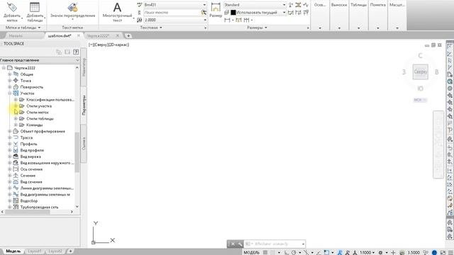 Как наполнять шаблон в AutoCAD Civil 3D не прекращая работу в чертеже