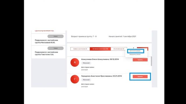 О работе с обновленным интерфейсом Навигатора ДО