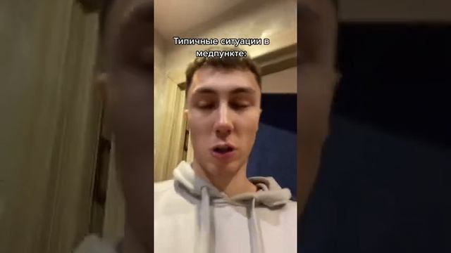 ТИПИЧНЫЙ МЕДПУНКТ В ШКОЛЕ