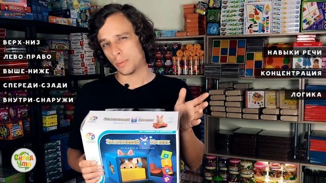 Застенчивый кролик  Логическая игра