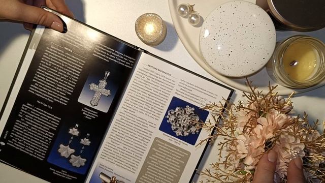 АСМР 💎Читаю книгу 💎Камни и минералы💎 Алмаз 💎Бриллиант💎