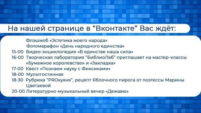СТАРТ ОНЛАЙН АКЦИИ «НОЧЬ ИСКУССТВ»