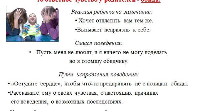 Если ребенок не слушается или дисциплина без слез.mp4