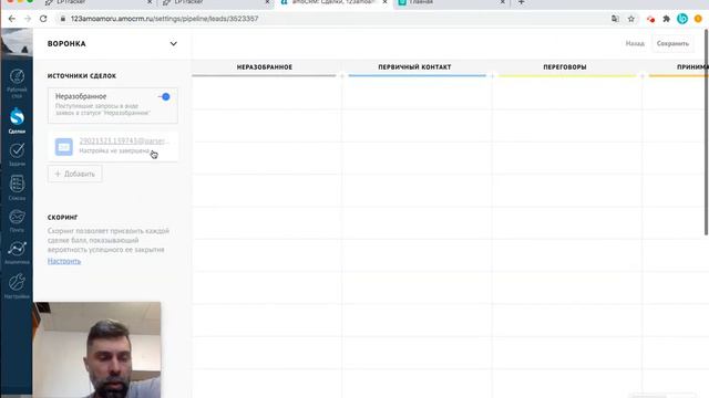 Как настроить за 15 минут создание сделок из LPTracker в amoCRM без разработчиков