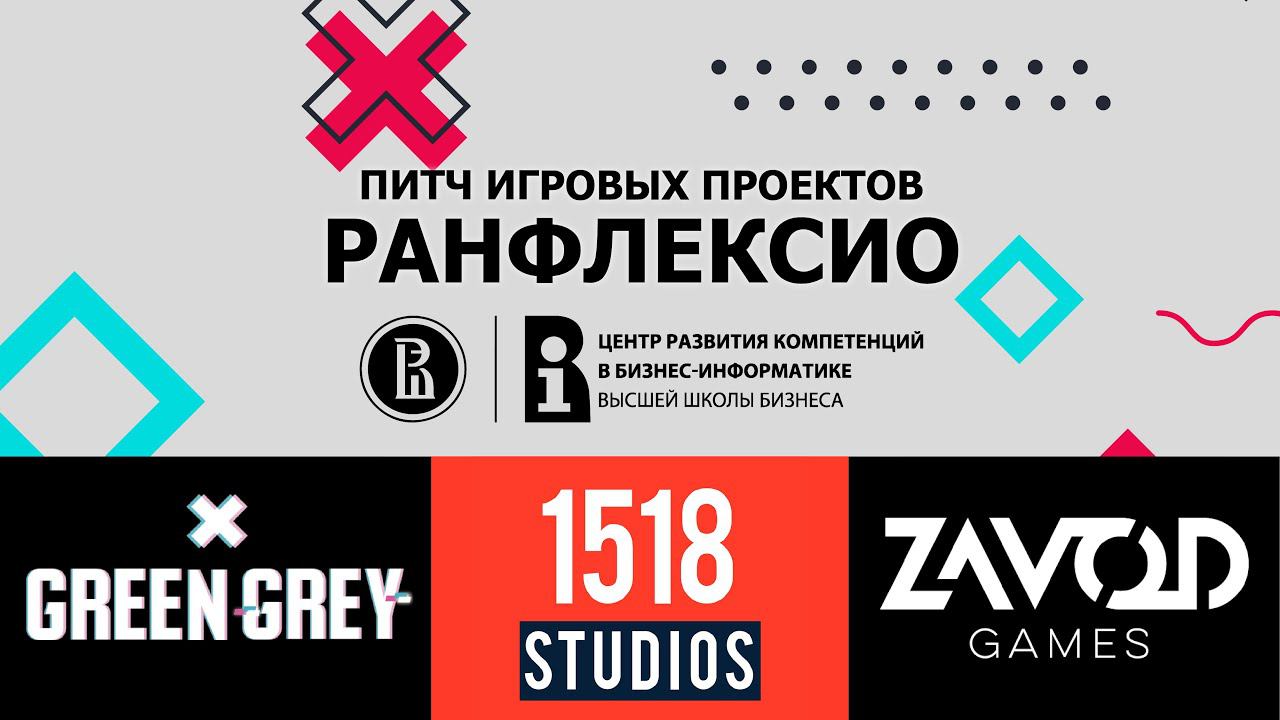 Runflexio: Post-Soviet Wave [Открытый Питч Игровых Проектов | 25.04.2021]
