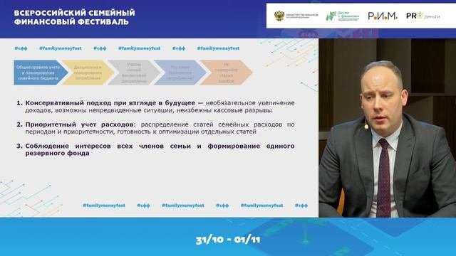 Как управлять личными финансами во время кризиса и сберечь деньги и нервы | А. Бархота | 31.10.2020