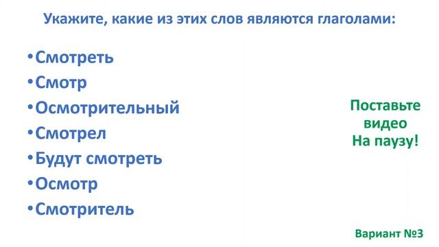 Тест. Часть речи. Глагол. Русский язык 2 класс. #учусьсам