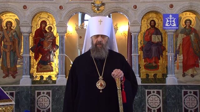 Поздравление с Пасхой митрополита Тульского и Ефремовского  Алексия. 2013 год.