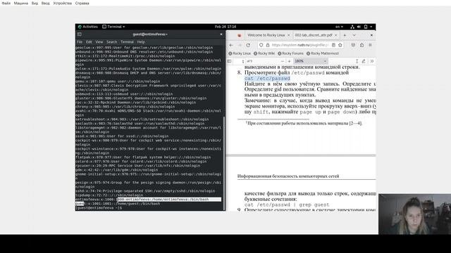 Выполнение лабораторной работы 2