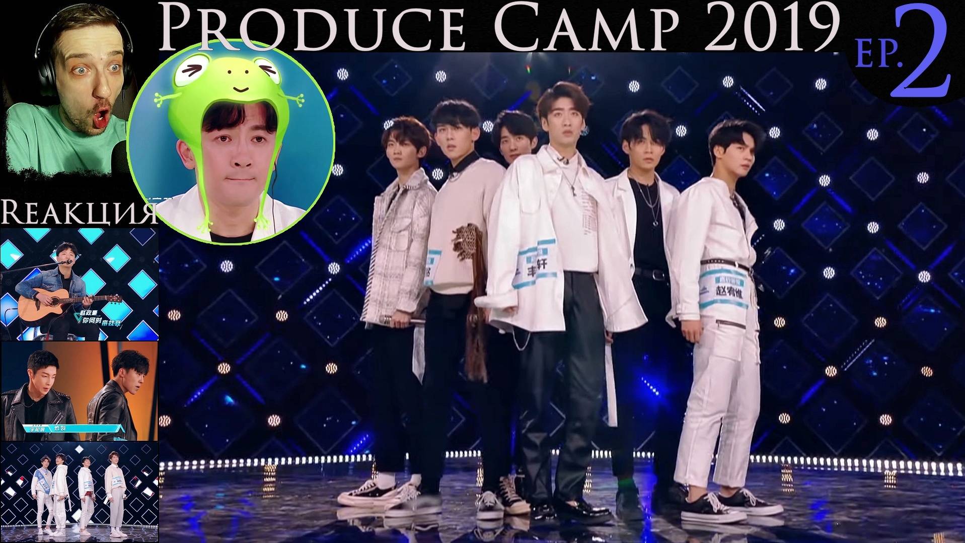 РЕАКЦИЯ на Produce Camp 2019 (EP.2) | Produce 101 China 2 сезон [2019]