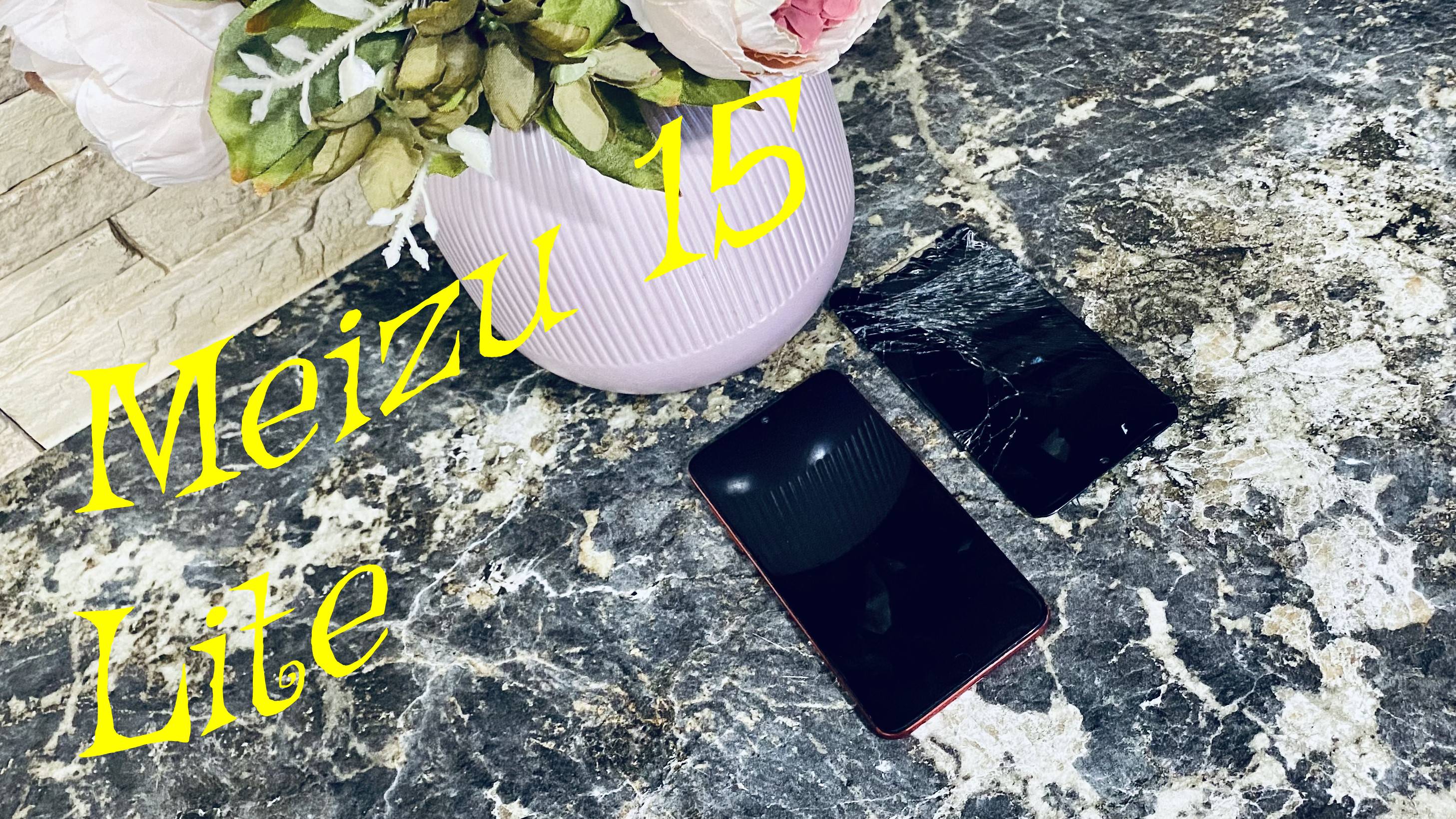 Meizu 15 Lite разблокировка Flyme, замена дисплея