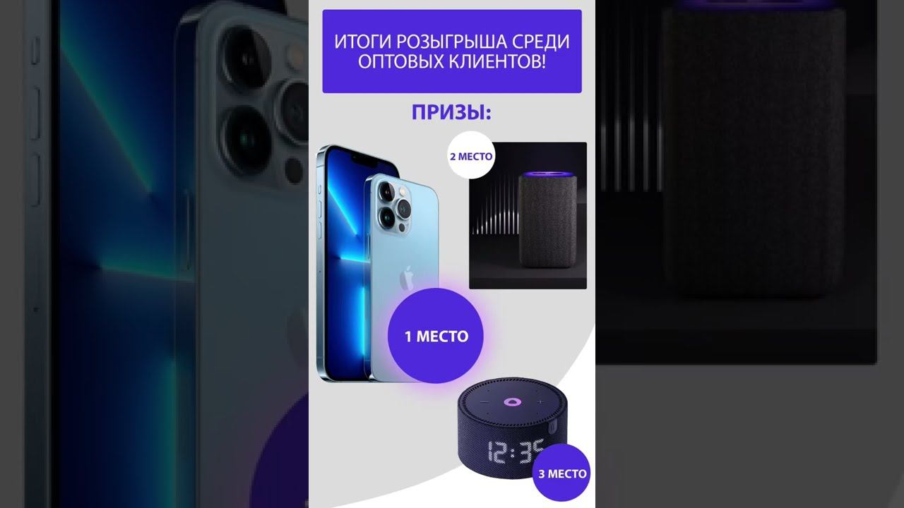 Мы определили победителей конкурса среди оптовых клиентов с помощью генератора случайных чисел!