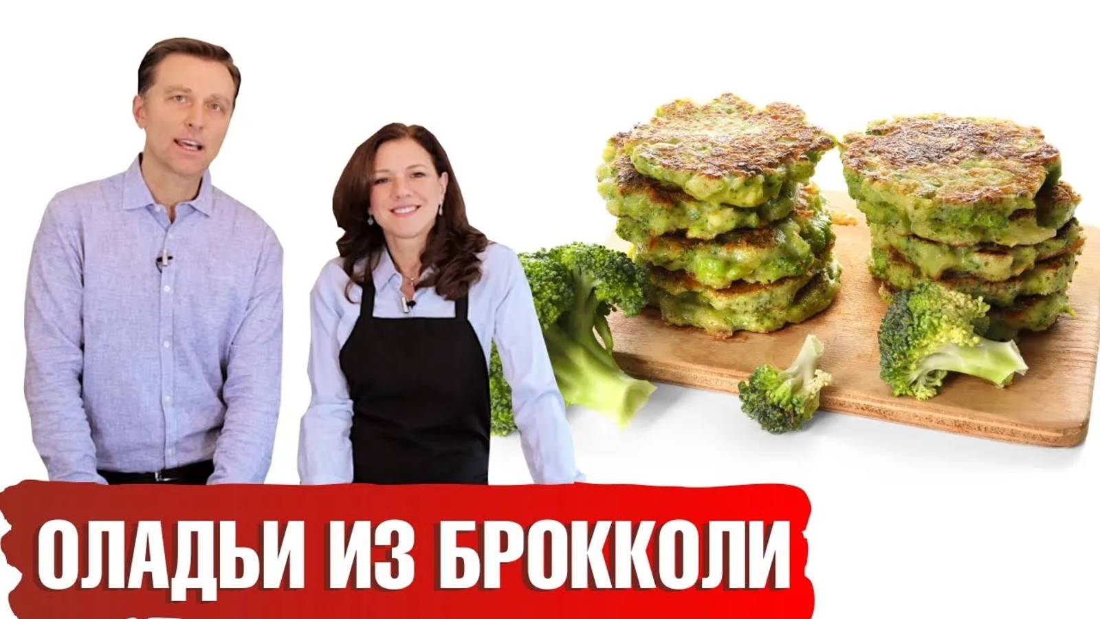 Оладьи из брокколи - полезный кето рецепт🥦