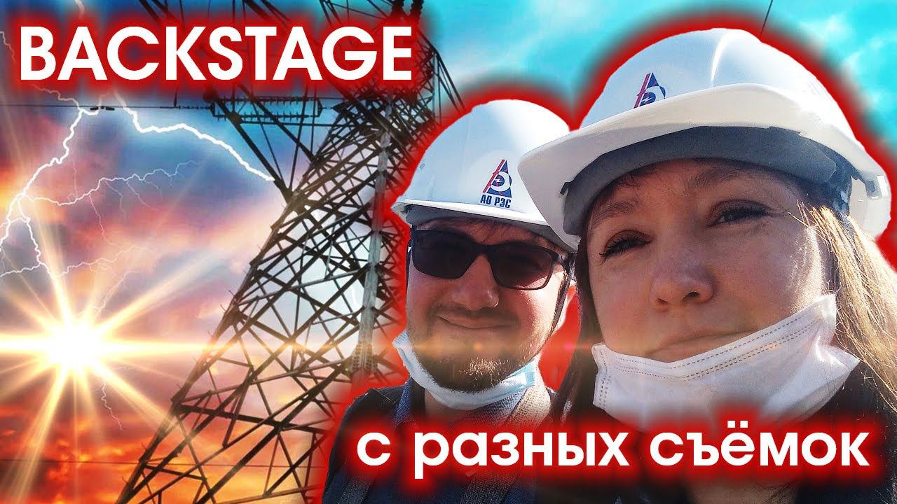 Бэкстейдж с разных съёмок | фотограф Роман Барников