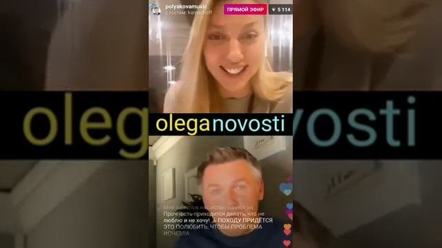 Часть 1. Полякова обсуждает проблему воспитания детей с Карпачевым