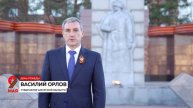 Губернатор Приамурья Василий Орлов рассказал, как его дед и прадед воевали