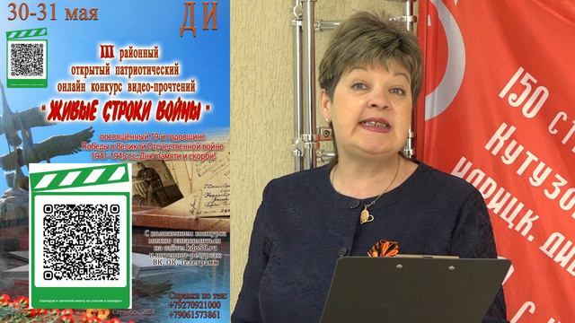 Анонс Живые Строки Войны-ТВ-2024