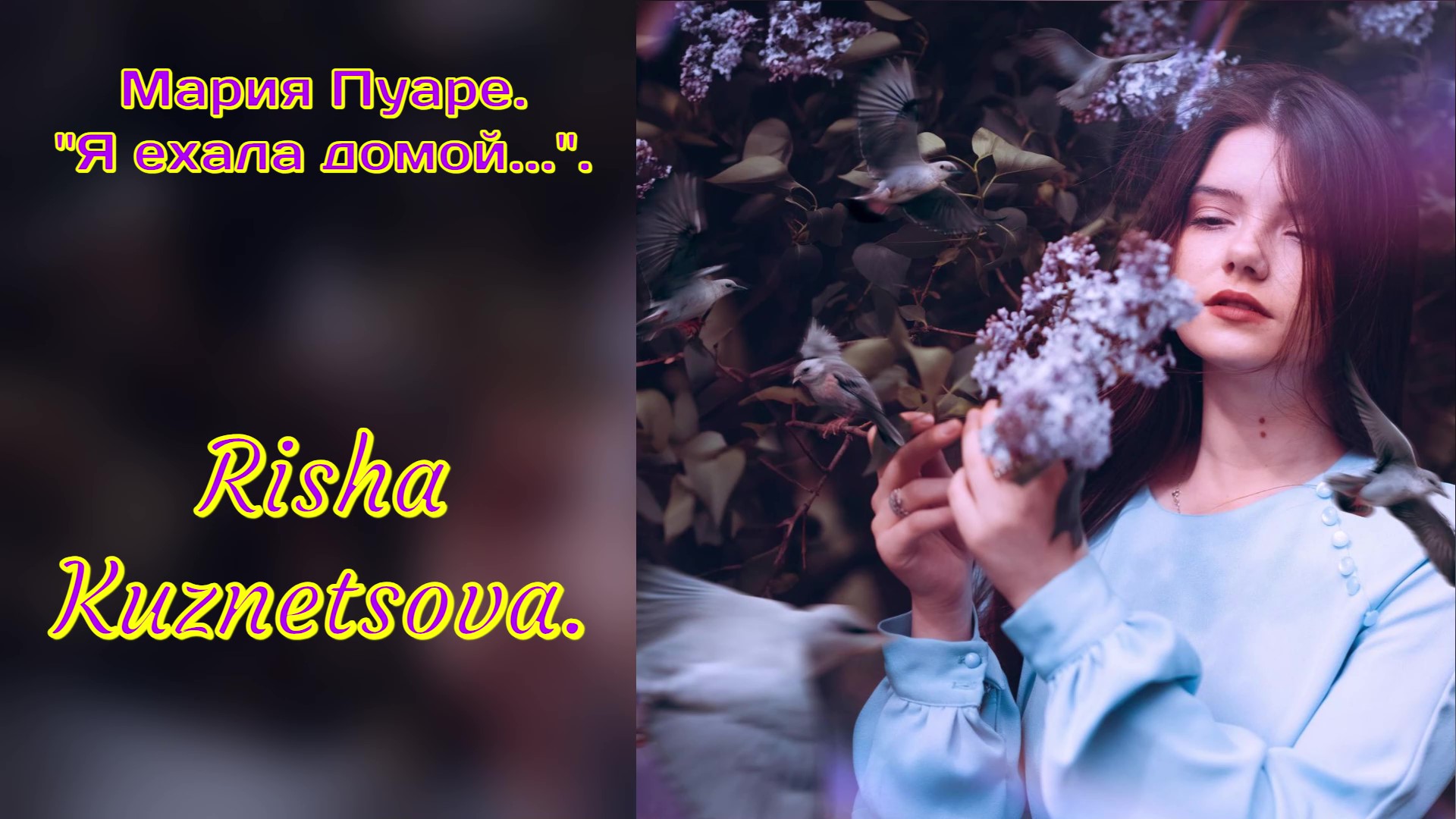 Risha Kuznetsova — «Я ехала домой...». (Романс). Мария Пуаре.✨🌙✨#живойзвук #русскиепесни #stream