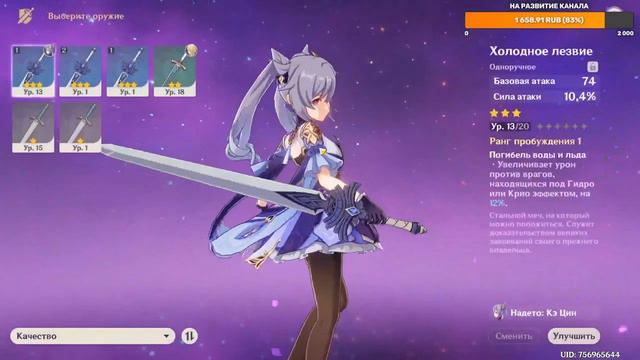 ЛАМПОВОЕ ПРОХОЖДЕНИЕ ИГРЫ Genshin Impact #2 НАЧАЛО ПРИКЛЮЧЕНИЙ
