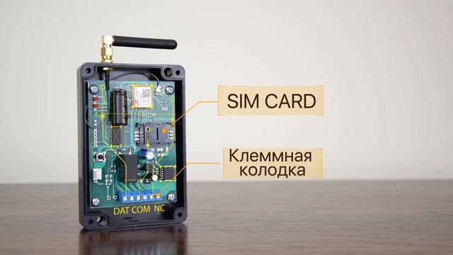 GSM ключ - контроллер RC-4000