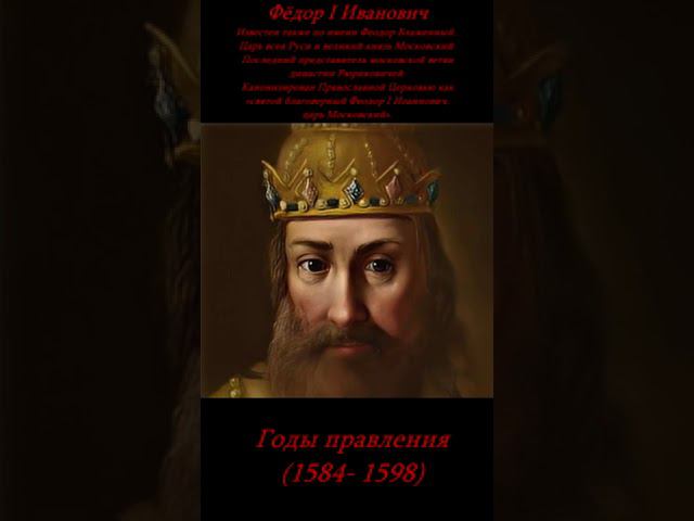 Нейросеть оживила Федора 1 │ИСТОРИЯ│ Тик Ток #Shorts