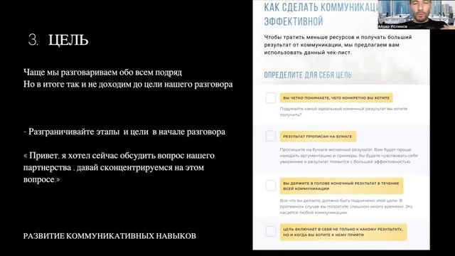 КАК РАЗВИТЬ НАВЫК ОБЩЕНИЯ? НАВЫКИ КОММУНИКАЦИИ ЧЕРЕЗ МОТИВАЦИЮ