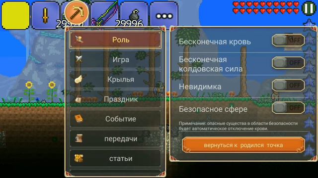 Читы для Террария?!