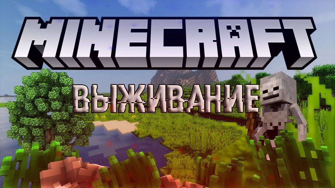 выживаем в minecraft (#3) пришли зомби и убили(