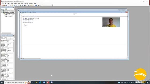 Використання VBA в Microsoft Access