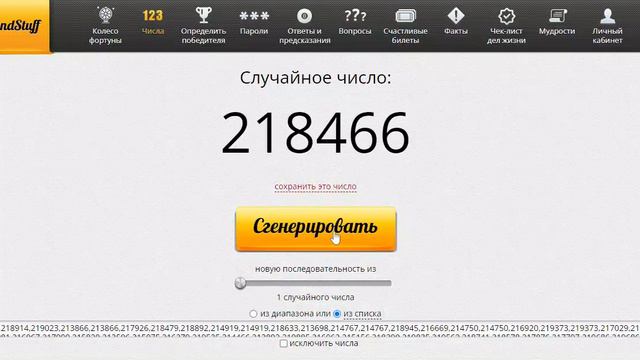 Еженедельный победитель 09.09 - 15.09