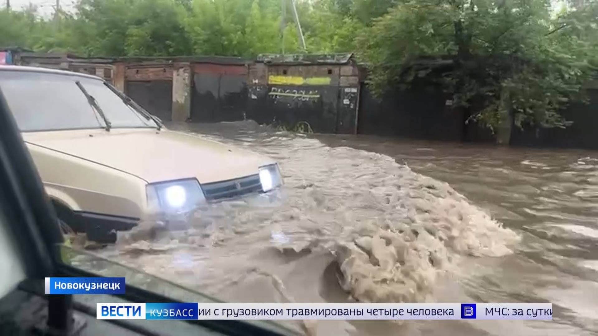 В Кузбассе устраняют последствия сильного ливня