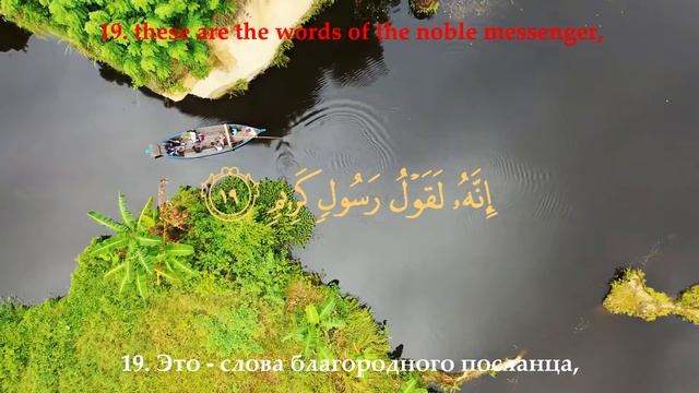 ✅Сиратулло Раупов - 81 сура Ат-Таквир (Скручивание) ??