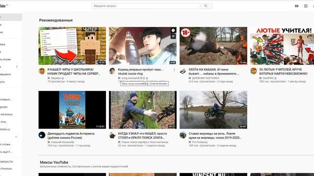 Расширение для блокировки каналов на youtube.mp4